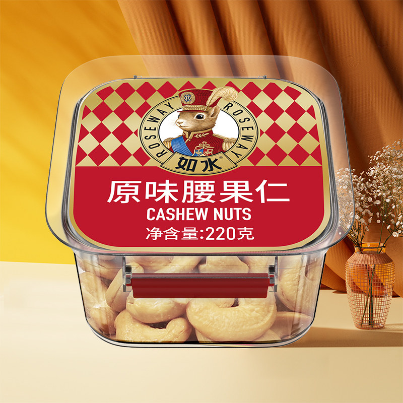 如水原味腰果仁220g越南风味W240大颗粒紫皮腰果健康无添加坚果