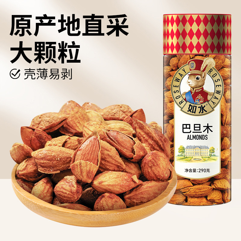【如水巴旦木290g】每日坚果巴旦木仁大颗坚果扁桃仁干果休闲零食,零食/坚果/特产,杏仁/巴旦木,淘宝优惠券,粉丝福利购,淘宝优惠卷