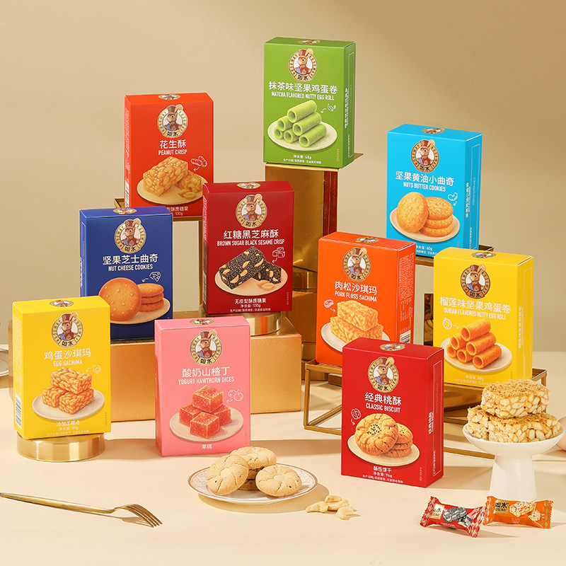 如水曲奇饼干单独小包装沙琪玛山楂丁送礼小盒休闲食品点心糕点