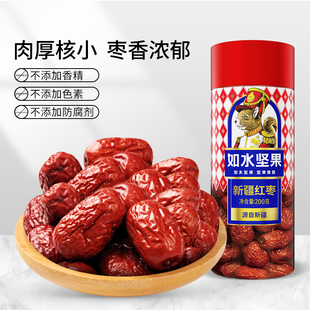 如水新疆红枣200g精选大颗枣新鲜新货 泡水煲汤即食休闲零食罐装