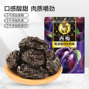 如水西梅300g蜜饯果脯果干休闲零食办公室零食 任选5件 99元