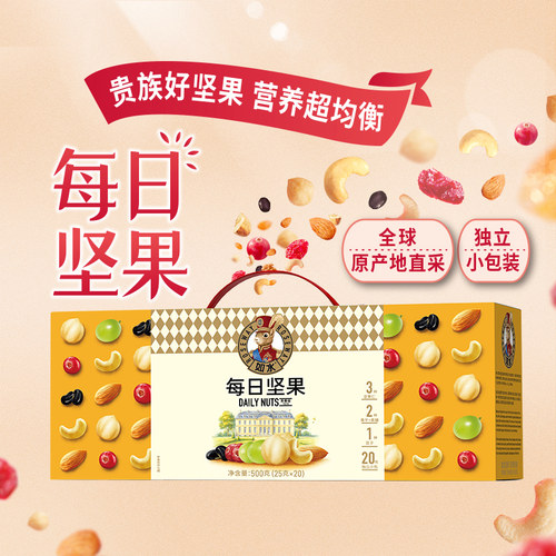 如水每日坚果青春版500g*20袋