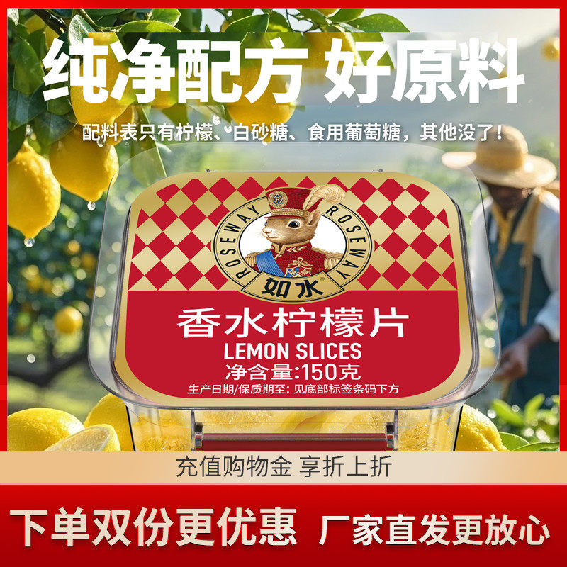 如水香水柠檬片150g即食柠檬严选大果柠檬配料干净可泡水休闲零食,零食/坚果/特产,金桔类制品,淘宝优惠券,粉丝福利购,淘宝优惠卷