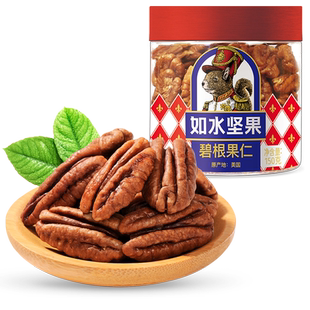 如水碧根果果仁150g长寿果孕妇食品坚果炒货干果休闲零食