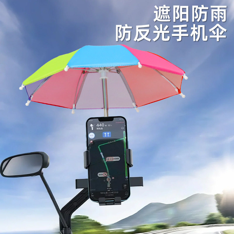彩虹机车小伞玩具伞装饰超小雨伞伞