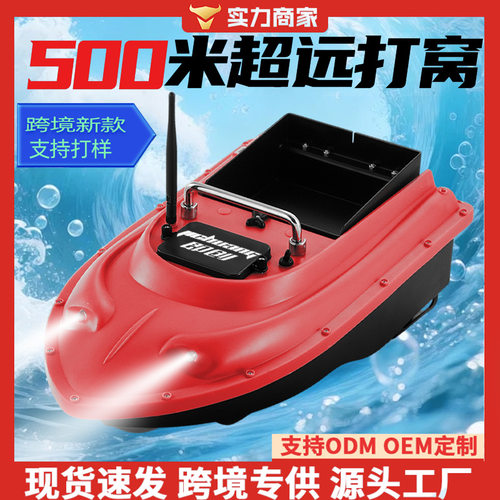 遥控打窝船定位大功率投饵钓鱼拖网自动远投新品