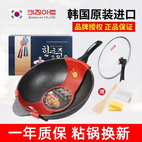 韩国麦饭石不粘锅通用