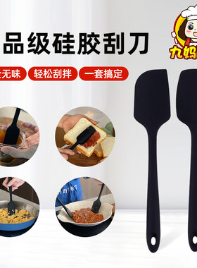 硅胶刮刀刮板铲子铲刀家用烘培