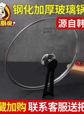 锅盖24/26/28/30/32cm钢化玻璃炒菜汤锅防溢不粘锅锅盖子家用通用
