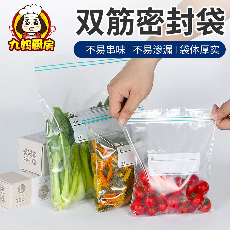 日式PE密封袋真空透明防水抽气拉链式家用双筋食品袋收纳袋