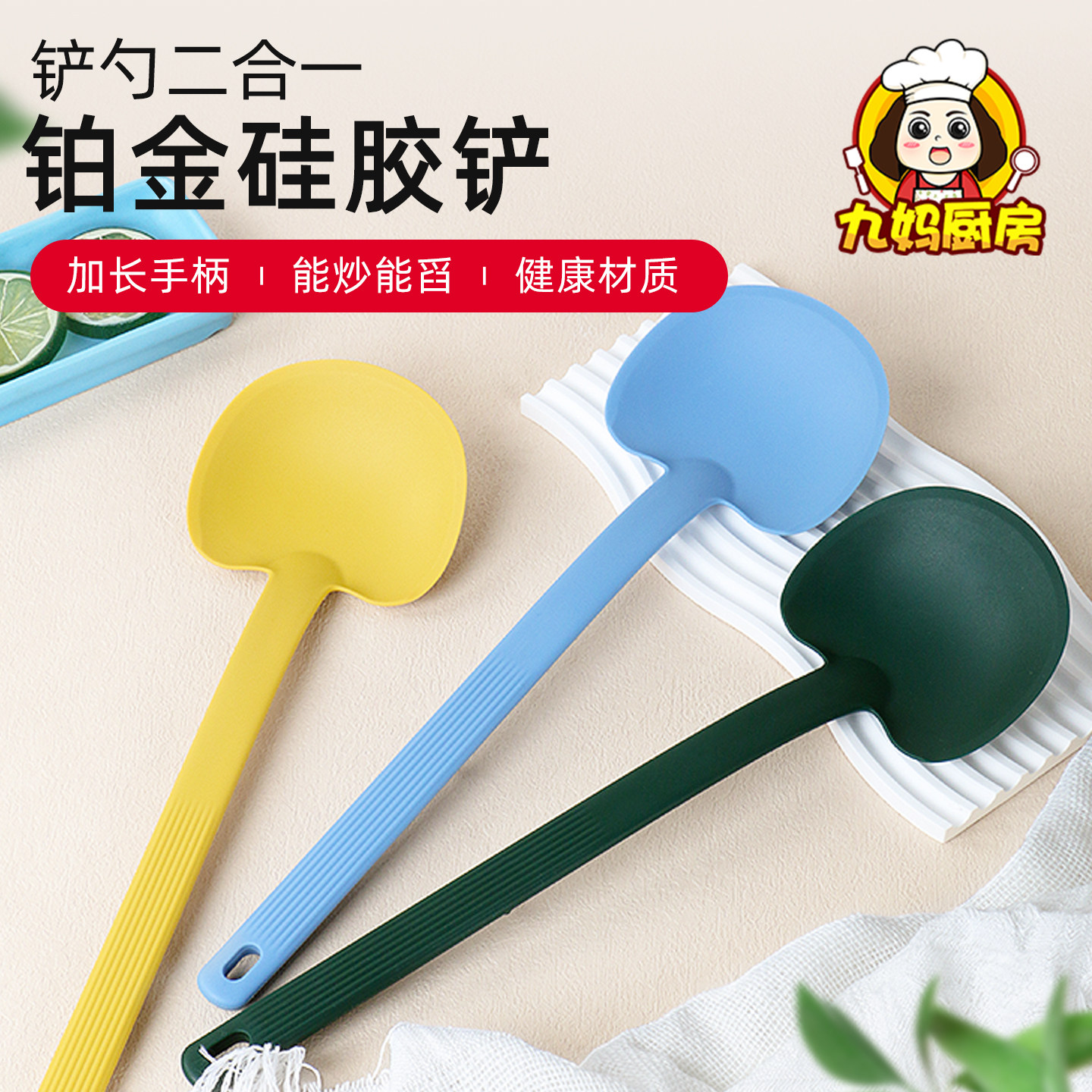 铂金硅胶锅铲不粘锅专用大号锅铲子炒勺食品级耐高温家用炒菜锅铲,厨房/烹饪用具,锅铲,淘宝优惠券,粉丝福利购,淘宝优惠卷