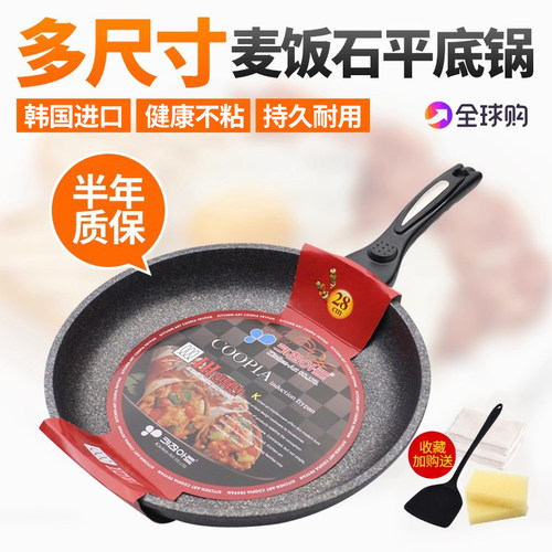 韩国kitchenart麦饭石不粘煎锅