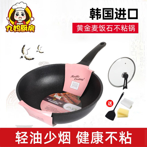 黄金麦饭石不粘锅平底锅炒菜锅