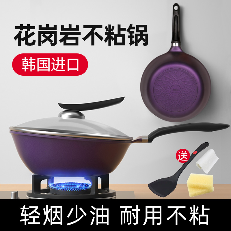 韩国进口高低边设计不粘锅家用