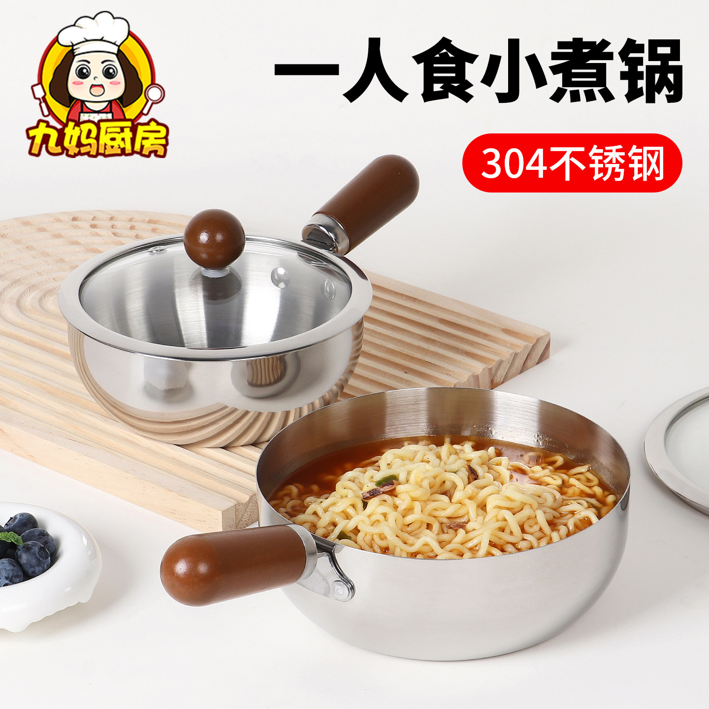 304不锈钢小汤锅拌饭碗图片