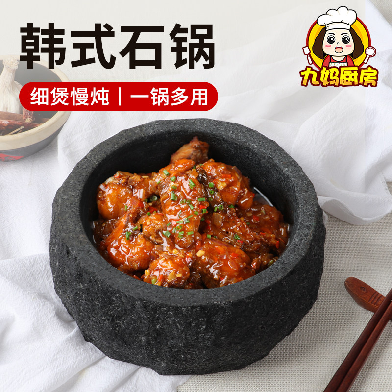天然石锅韩式料理锅汤锅炖锅图片