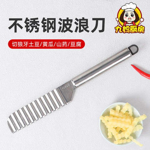 韩国波纹刀狼牙土豆刀