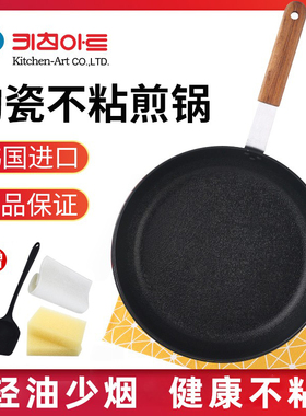 韩国kitchenart陶瓷不粘锅煎锅家用日式不沾平底锅电磁炉燃气灶用