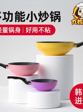 韩国kitchenart进口不粘锅超轻家用一人食迷你小炒锅炒菜锅燃气灶