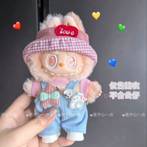 labubu一二三代娃衣拉布布衣服奶蓝背带裤可穿17cm【不含玩偶】