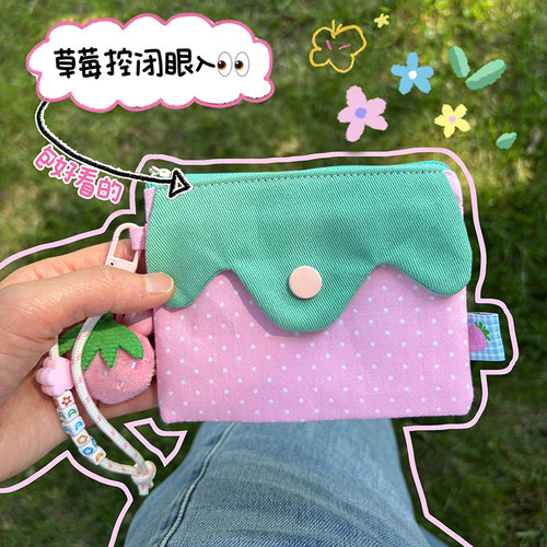 草莓控必入单品！可爱布艺零钱包