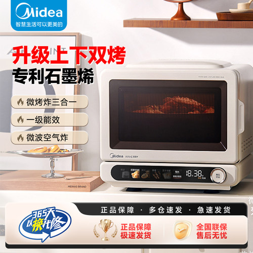 美的小滋味2.0微波炉家用小型多功能微烤炸一体变频平板新款F15