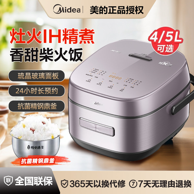 Midea/美的CFB4079H/CFB5079H家用IH多功能柴火饭煲仔饭智能饭煲