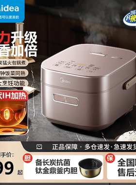 美的赤炎炭火Pro立体IH电饭煲家用4升多功能低糖电饭锅CFB4089H
