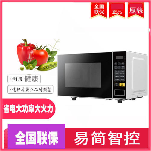 Midea/美的 PM2001微波炉家用智能多能快捷速热转盘式小微波炉