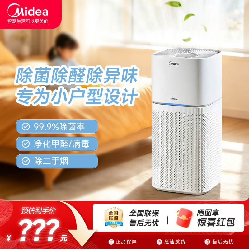 美的空气净化器家用卧室除甲醛除烟味过敏源净化机过滤器Z1Pro