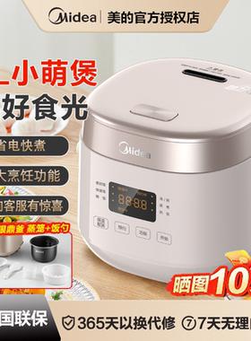 美的AFB2023R电饭煲家用2升智能多功能小型迷你煮饭锅煲1-4人正品