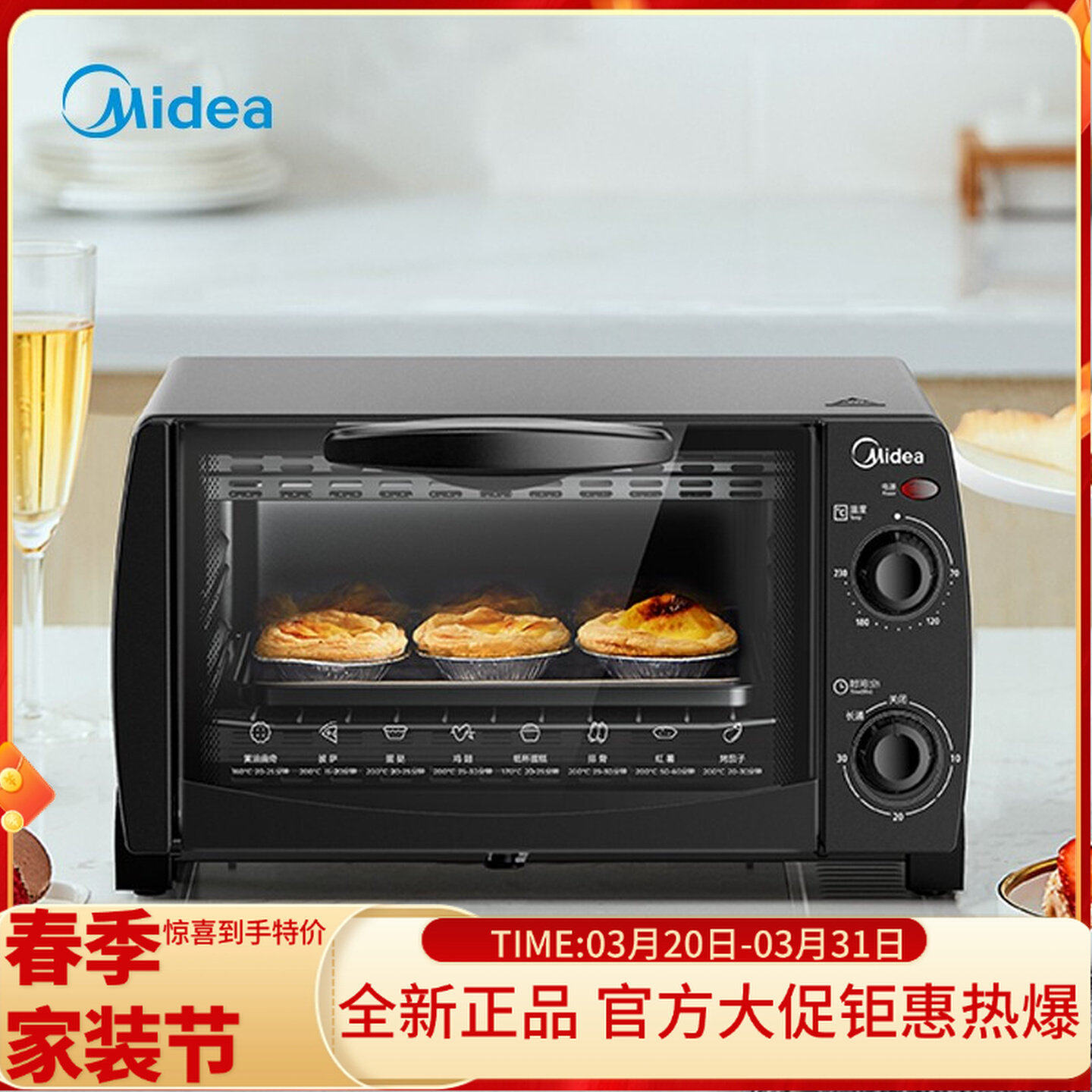 美的烤箱家用烘焙专用迷你小型电烤箱10升多功能蛋糕蛋挞机PT1012
