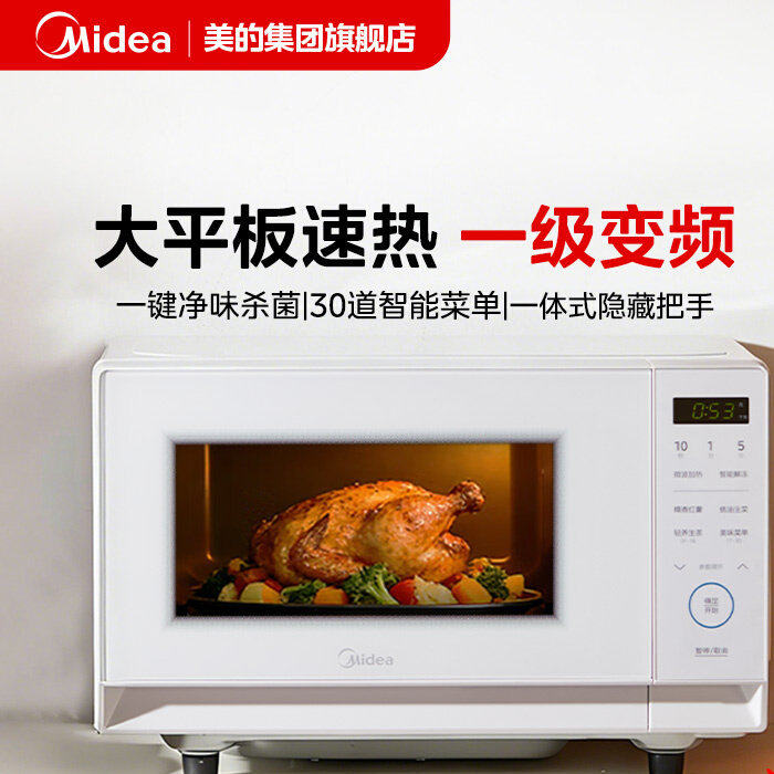 政府补贴美的M204变频平板微波炉家用小型迷你多功能一级能效新款