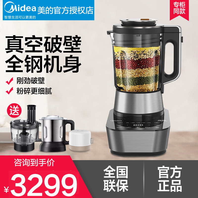 美的MJ-BL1883a破壁机家用低噪变频电机陶瓷涂层多功能加热料理机在类目 厨房电器, 破壁机中 - 来自Buy2taobao.com提供专业的淘宝代购服务