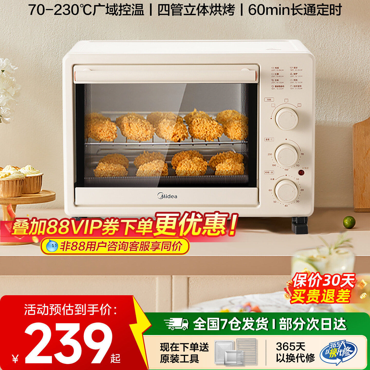 美的烤箱家用小型30升蛋糕烘焙专用2024新款多功能电烤箱PT30K3