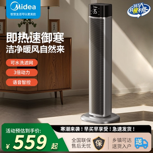 美的石墨烯取暖器节能抗菌省电智能语音电暖气家用暖风机HFT22FBR