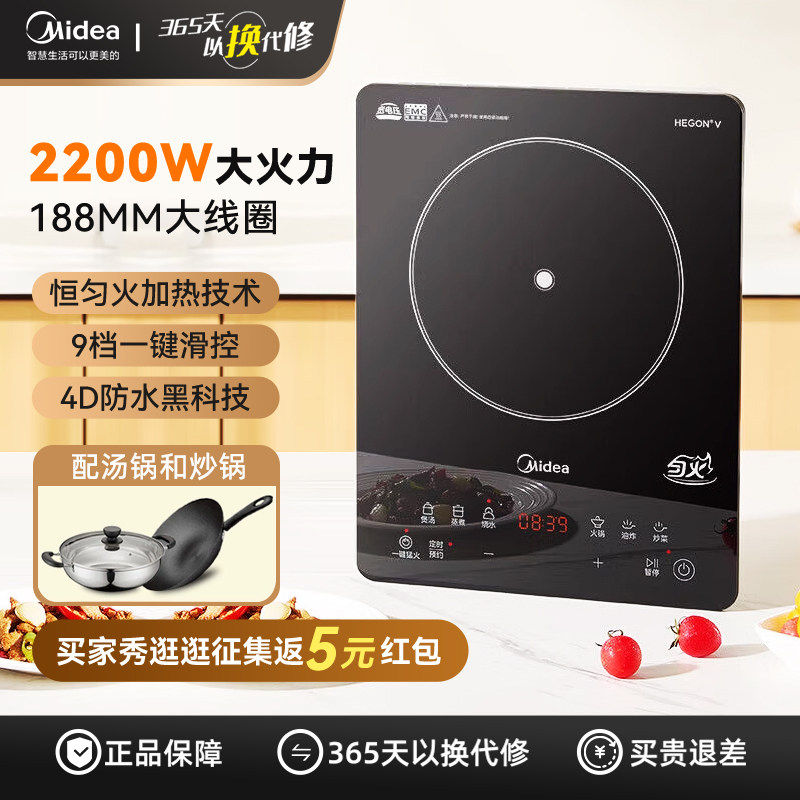 美的22RB20电磁炉炒菜锅一体全套家用大功率猛火爆炒滑控电磁灶