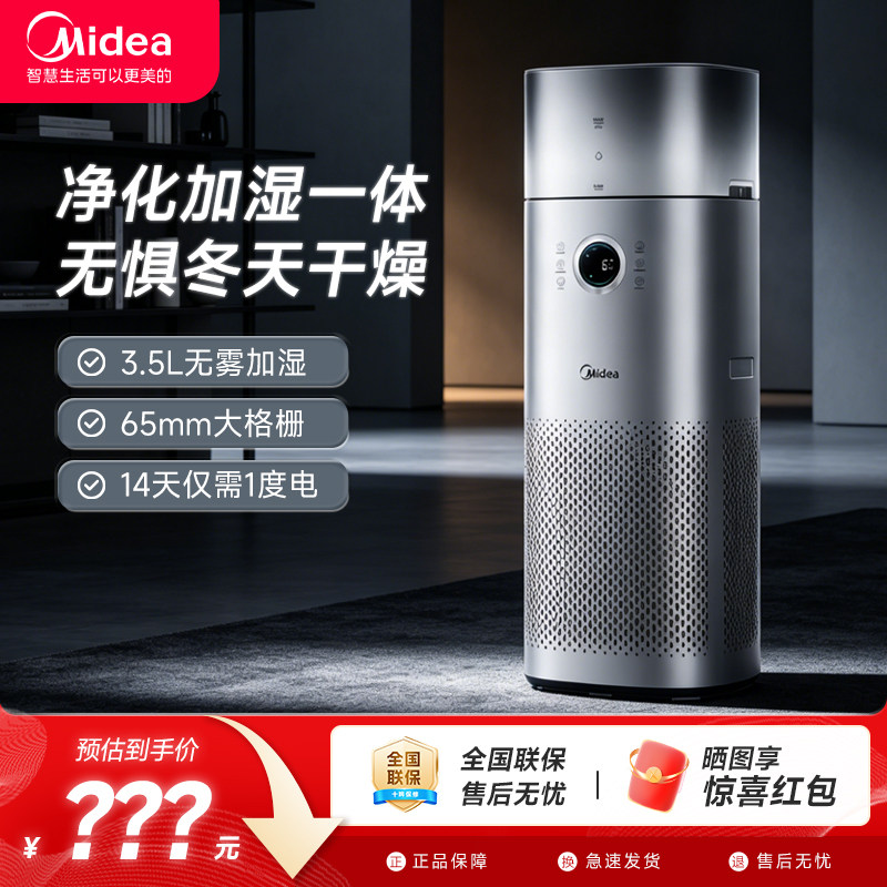 美的KJ650G-RX600Pro空气净化器加湿一体除甲醛异味数显吸烟家用