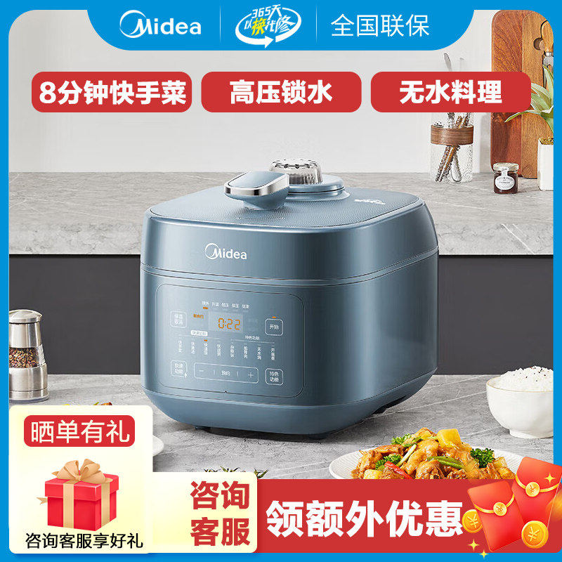 美的C5147电压力锅家用0涂层内胆多功能高压锁水烹饪8分钟快速煮