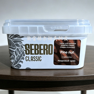 俄罗斯进口赛贝罗200克 SEBERO