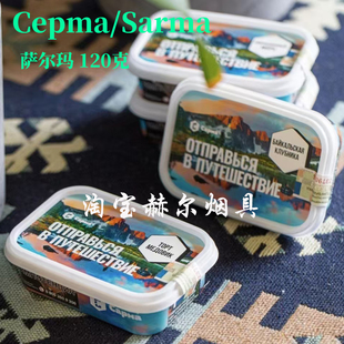 SARMA 100克CEPMA萨尔玛