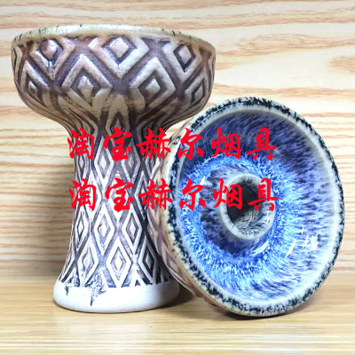 俄罗斯新款中孔陶瓷加釉烟锅 可固定碳隔阿拉伯水烟碗SHISHA BOWL
