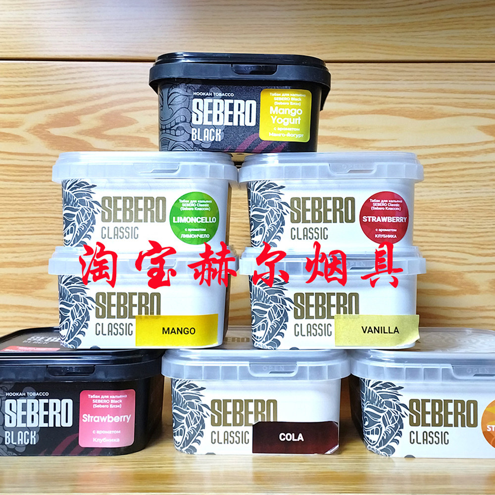 俄罗斯进口赛贝罗200克 SEBERO