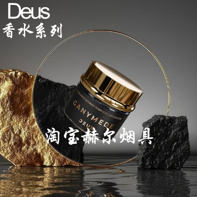 俄罗斯水烟料 deus perfumed tobacco 40克系列大烟雾水烟膏