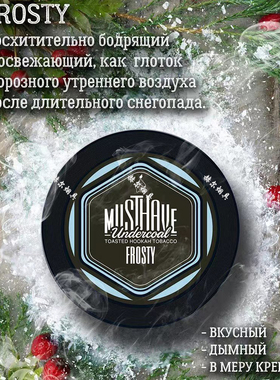 俄罗斯进口水烟料 酒吧KTV重度大烟雾125克黑料水烟膏MUSTHAVE