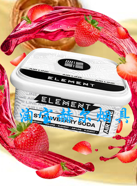 俄罗斯进口200克元素ELEMENT AIR空气系列