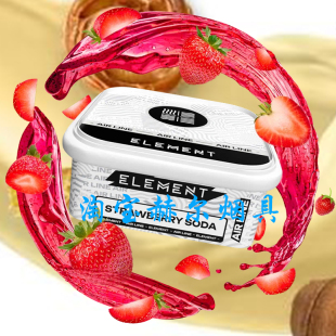 俄罗斯进口200克元素ELEMENT AIR空气系列