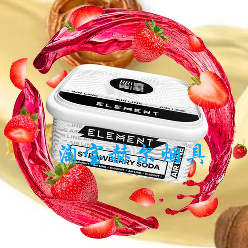 俄罗斯进口200克元素ELEMENT AIR空气系列