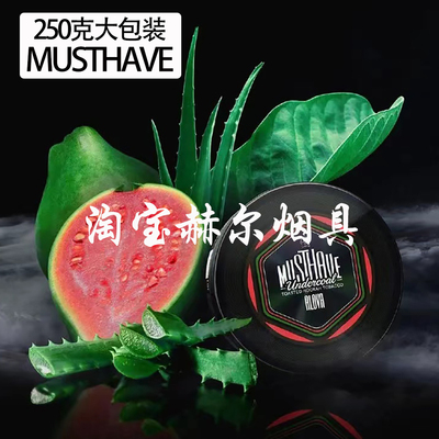俄罗斯进口MUSTHAVE 250克大包装 酒吧KTV