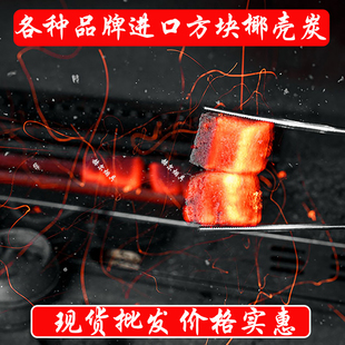 阿拉伯水烟椰壳炭 进口狮子椰子炭皇冠碳 印尼进口方块碳酒吧KTV